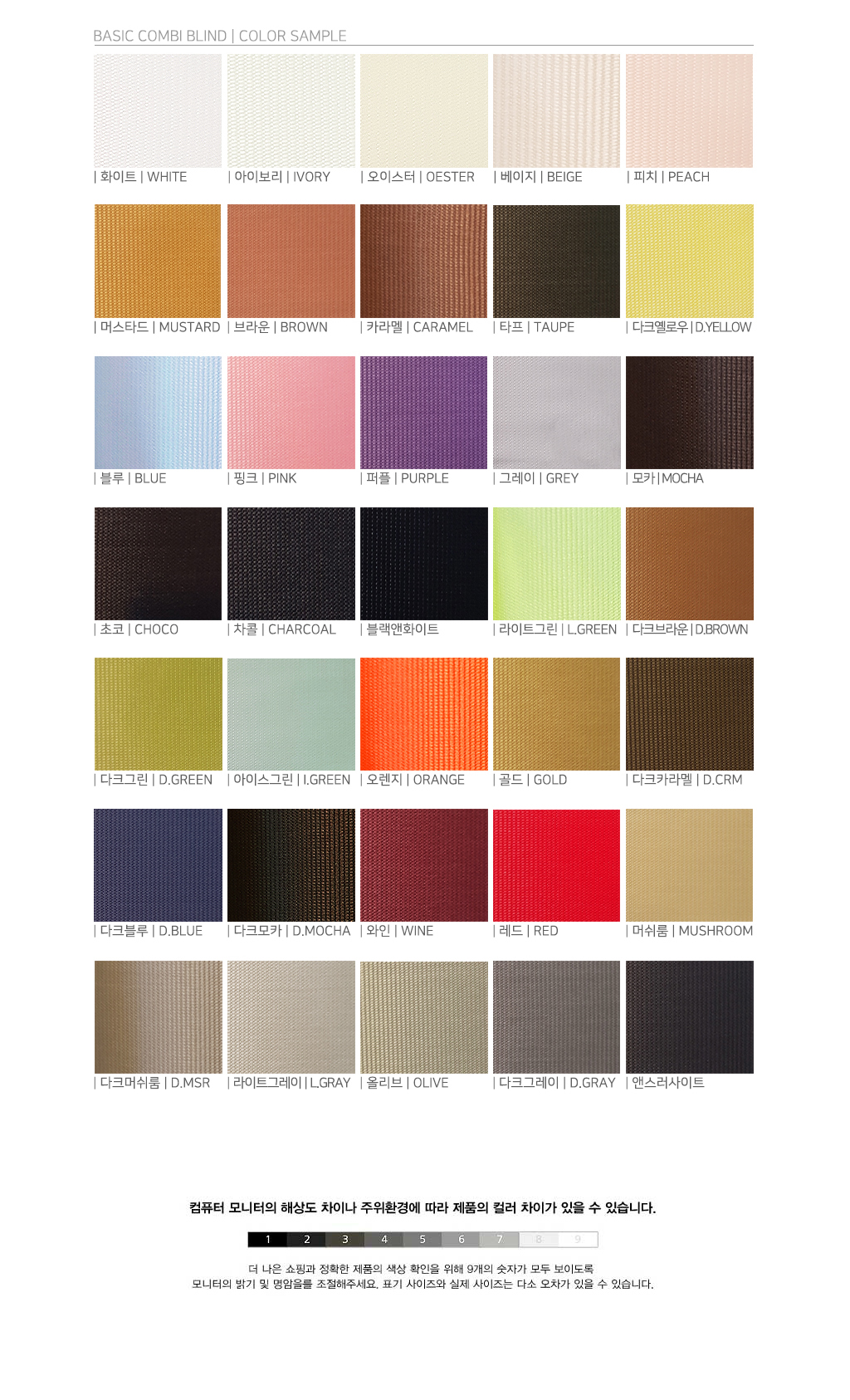 선경커튼 고객만족 최우선